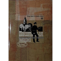 Годовой комплект марок 2009 РБ в папке