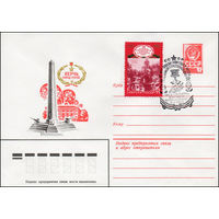 Художественный маркированный конверт СССР со спецгашением N 14120 (14.02.1980) Керчь город-герой