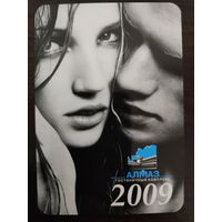 Календарик карманный 2009г