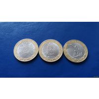 10 рублей 2015 год 70 лет Победы СПМД (В лоте 3 монеты)