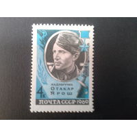 Ссср 1969.  Отакар ярош.