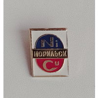 Норильск. В-21.