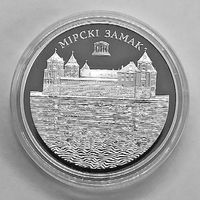 Всемирное наследие ЮНЕСКО. Мирский замок, 20 рублей, 2014, сертификат, с рубля