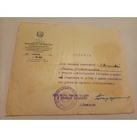 Документ БССР\2