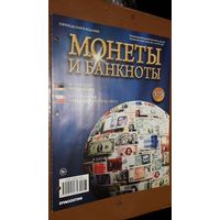 "Монеты и банкноты"(лот Б56). 4-е выпуска.