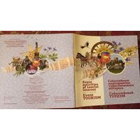 Буклет туристический, 32 страницы