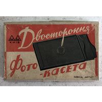Кассета двухсторонняя 9х12 см под Фотокор и аналогичные аппараты, как новая, в коробке