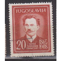 Известные люди Личности Югославия 1960 год лот 12