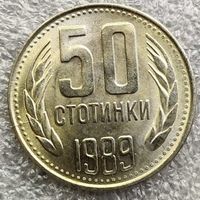 Болгария 50 стотинок  1989 г.