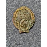 Знак Кооперация путь к социализму 1920-е гг.