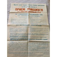 Плакат СССР\8д