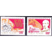 Вьетнам 1990  60 лет Компартии Вьетнама