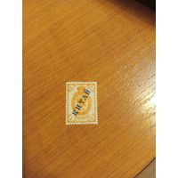 1899 Россия русская почта в Китае Мих 1 горизонтальное верже чистая клей наклейки герб (2-8)