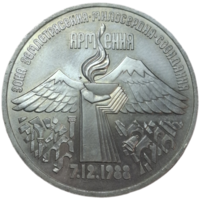 3 рубля 1889 Армения люкс