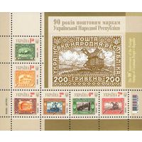 Украина 2011 Марки УНР. 90 лет. Марка на марке, блок (591)