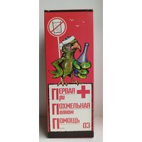 Набор "Первая похмельная помощь"
