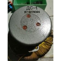 Дс-1