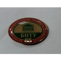 Значок "85 лет БНТУ". Беларусь.