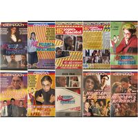 DVD  диски Не родись красивой