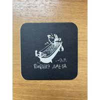 Подставка под пиво "Пивная диета" / Россия / No 3