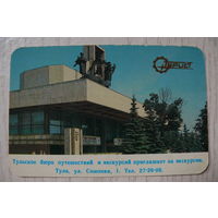 Календарик, 1987, Тула. Тульское бюро путешествий и экскурсий, из серии "Турист".
