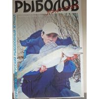 Рыболов практик 1-2005г