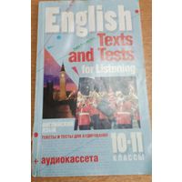 Англ. яз. Тексты и тесты для аудирования (без аудиокассеты)