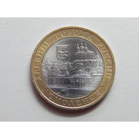 Россия 10 рублей 2008г.Смоленск.