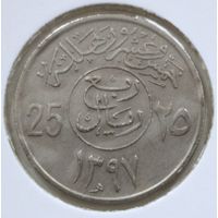 Саудовская Аравия 25 халалов 1977 год
