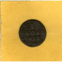 1 грош 1812г. Герцогство Варшавское