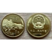 Китай, 5 юань 2006 г. "Всемирное наследие ЮНЕСКО - Летний дворец"