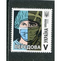 Украина 2020. Передовая