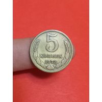 5 копеек 1973г