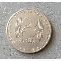 2 лева 1969 г.