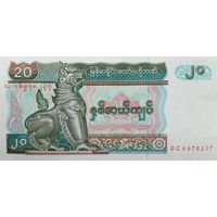 Werty71 Мьянма (Бирма) 20 Кьят 1994 UNC банкнота