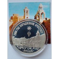 20 рублей 1999 г.2000 лет Христианства(православная конфессия)Редкая.