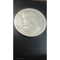 Рубль  1896 год серебро АГ отличный сохран с рубля