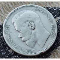 Российская Империя 1 рубль 1896 год. Николай II. (Одна звезда *). СЕРЕБРО! Подписывайся скоро с 1 рубля или сторгуй сейчас! M250-5