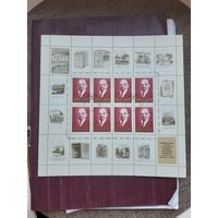 Марки СССР Ленин (8) 1970