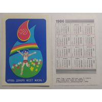 Карманный календарик. Красный крест .1986 год