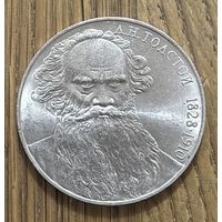 1 Юбилейный Рубль СССР 1988г.Л.Н.Толстой.