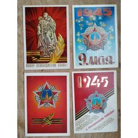 Лот открыток. 9 мая. С днем Победы. 8 шт. 1970-80-е. Двойные. Чистые. Цена за все.