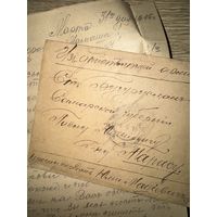 Письма с фронта 1916г. пмв. цена за два.