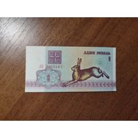 1 руб. серии АВ 1992 года UNC (распродажа, есть много других интересных лотов)