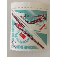 Сцепка с купоном из серии "II зимняя Спартакиада народов СССР" - Горнолыжник