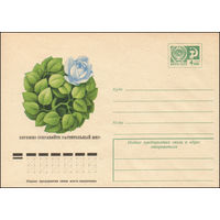 Художественный маркированный конверт СССР N 10279 (27.01.1975) Бережно сохраняйте растительный мир!