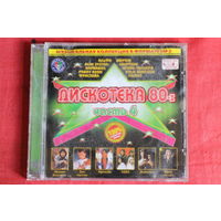 Сборник - Дискотека 80-х. Часть 4 (2006, mp3)