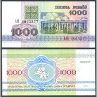 Беларусь, 1000 рублей 1992 г. P11. Серия АМ. UNC