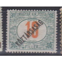 Венгрия 1919 год лот 12