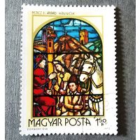 Марка Венгрия 1972 год Витраж